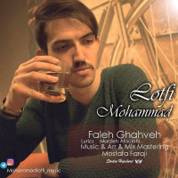 Cover of Fale Ghahveh
