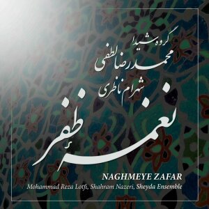 Naghmeye Zafar II — Mohammad Reza Lotfi cover art