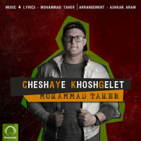 Cheshaye Khoshgelet — Mohammad Taher cover art