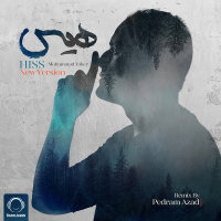 Hiss (New Version) — Mohammad Taher cover art
