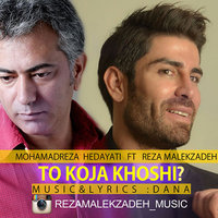 Cover of To Koja Khoshi