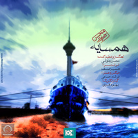 Hamsayeh — Mohsen Chavoshi cover art