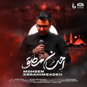 Cover of Ehsane Motlagh