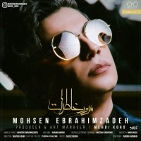 کاور آهنگ مرور خاطرات