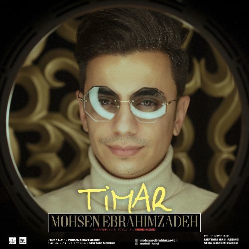 Mohsen Ebrahimzadeh - Timar Song | محسن ابراهیم زاده تیمار'