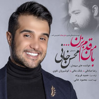 Cover of Mano To
