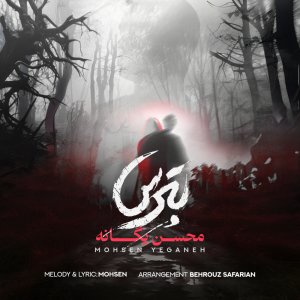 Cover of Betars