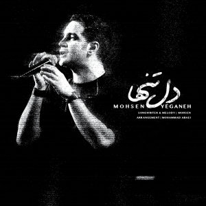 Dele Tanha — Mohsen Yeganeh cover art