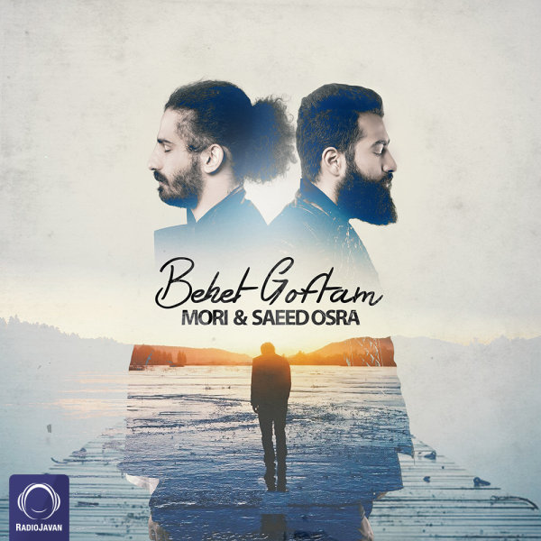 Mori & Saeed Osra - Behet Goftam Song'