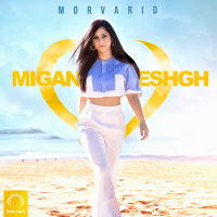 Migan Eshgh — Morvarid cover art