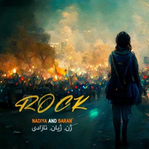 Cover of Rock