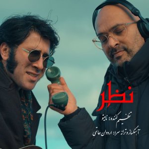 کاور آهنگ Nazar از نامیتو