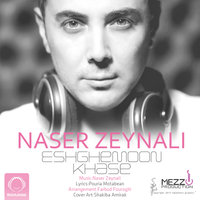 Cover of Eshghemoon Khase