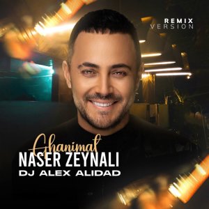 کاور آهنگ Ghanimat (DJ Alex Alidad Remix)