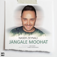 Jangale Moohat