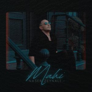 Cover of Mahi