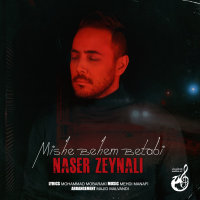 Cover of Mishe Behem Betabi