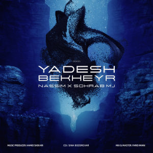 Cover of Yadesh Bekheyr
