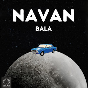Cover of Bala