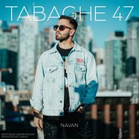کاور آهنگ Tabaghe 47