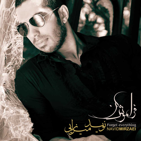 Navid Mirzaie - Kashki Man Mifahmidam Song'