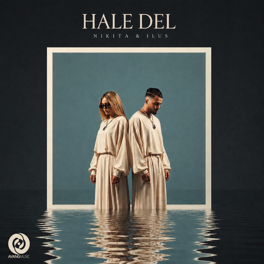 کاور Hale Del