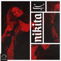 Cover of Nisti
