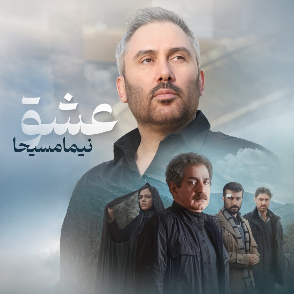 کاور عشق