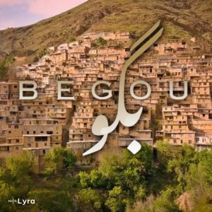 کاور آهنگ بگو