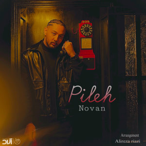 Pileh