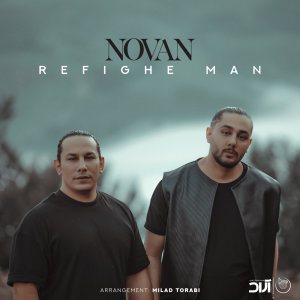 کاور آهنگ Refighe Man از نوان