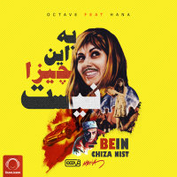 Be In Chiza Nist (Ft Hana) — Octave cover art