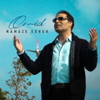 Cover of Namaze Eshgh