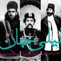 کاور آهنگ Leyli Jan