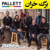 Barge Khazan — Pallett cover art