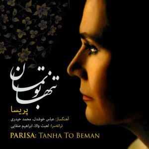 Cover of Shabe Roya