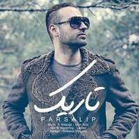 کاور آهنگ تاریک