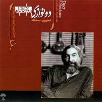 Kereshmeh — Parviz Meshkatian cover art
