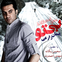 کاور آهنگ دارم از دست میدمت