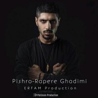 کاور آهنگ رپر قدیمی ریمیکس