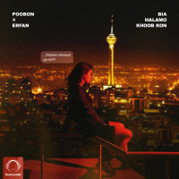 Bia Halamo Khoob Kon (Ft Erfan)
