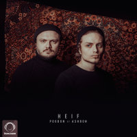 Heif (Ft Ashbon)