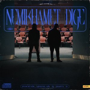 Nemikhamet Dige — Dara K cover art