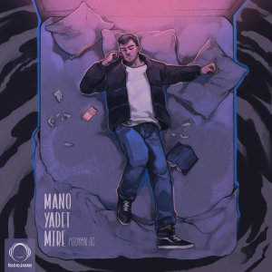 Mano Yadet Mire — Pooyan JC cover art