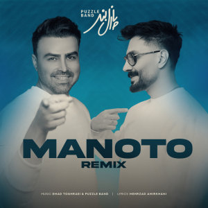 Mano To (Remix) — Puzzle Band cover art