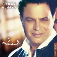 Cover of Always