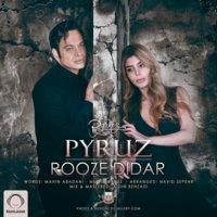 Cover of Rooze Didar