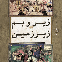 Cover of Iran