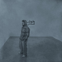 Khosh Gozash — Quf cover art
