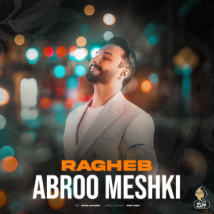 Cover of Abroo Meshki